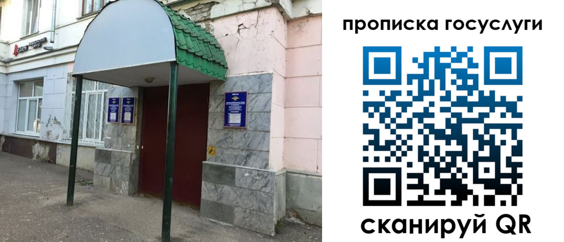 временная регистрация гарантия в Елабуге